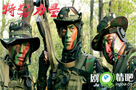 特警力量剧照
