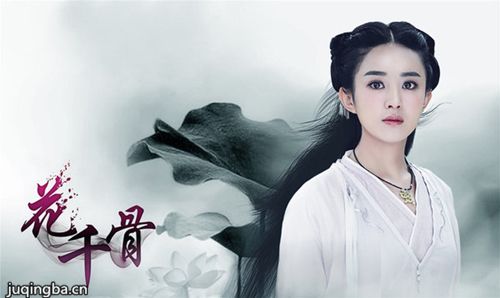 赵丽颖花千骨剧照