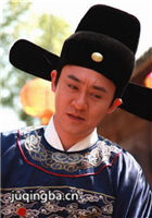 洪武大案演员修庆剧照