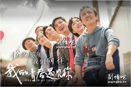 我的青春遇见你剧照