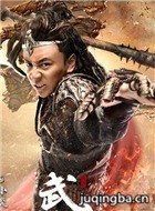 武动乾坤演员释小龙剧照