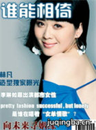 剩女的嫁衣演员李琳剧照