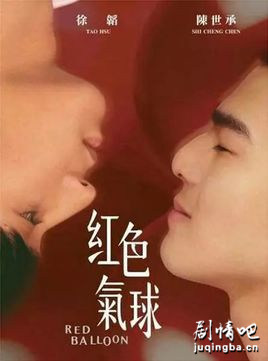 红色气球剧照