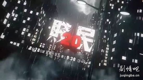 贱民20海报