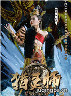 猎灵师演员时诗剧照