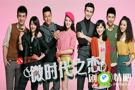 微时代之恋&middot;初恋篇剧照