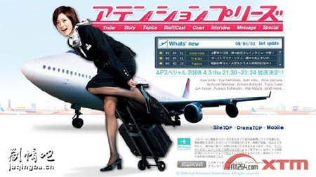 甜心空姐剧照