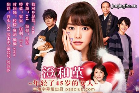 日剧澄和堇剧照