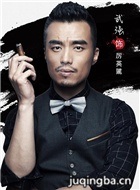 海上风云记演员武强剧照