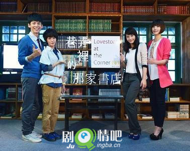 巷弄里的那家书店海报