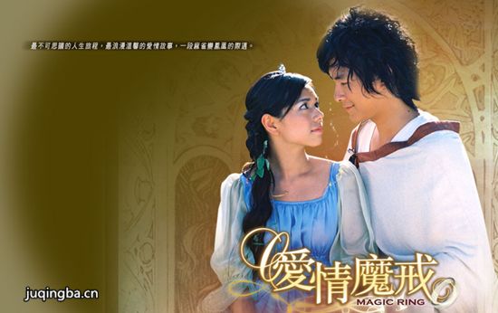 爱情魔戒剧照