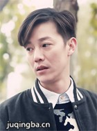菜鸟阎王演员周凯文剧照
