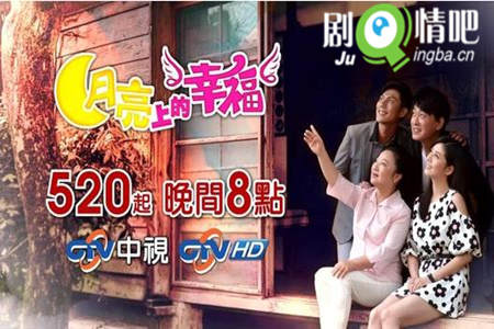 月亮上的幸福剧照