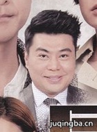 巨轮2演员阮兆祥剧照