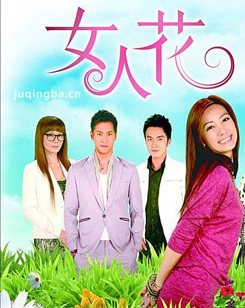女人花台湾版剧照