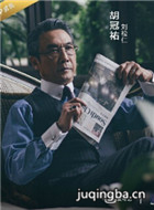 网络剧无间道演员刘松仁剧照