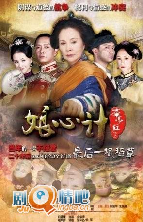 电视剧娘心计剧照