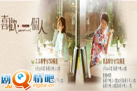 喜欢一个人剧照