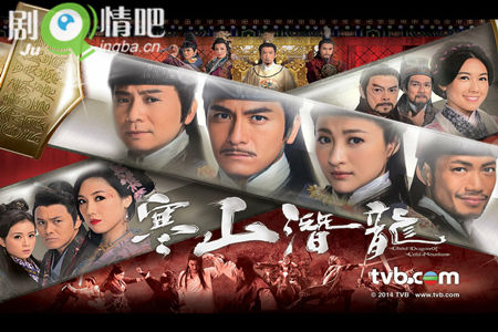 寒山潜龙剧照