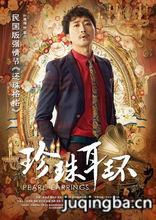 戴珍珠耳环的少女演员孙晨耀剧照