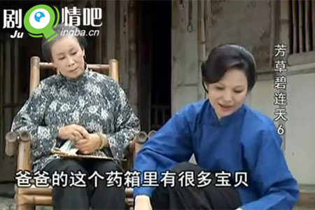 芳草碧连天剧照