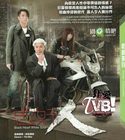 tvb电视剧忠奸人剧照
