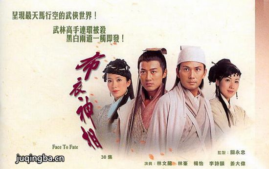 布衣神相海报