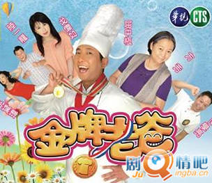 金牌老爸剧照