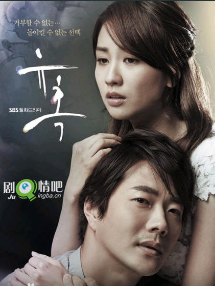 韩剧诱惑剧情介绍