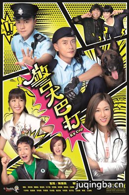 警犬巴打剧照