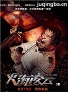 火海凌云演员丹尼拉&middot;科兹洛夫斯基剧照