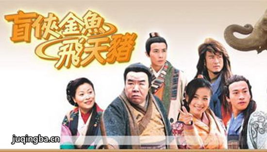 盲侠金鱼飞天猪海报