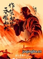 卧虎藏龙2青冥宝剑演员贾森&middot;斯科特&middot;李剧照
