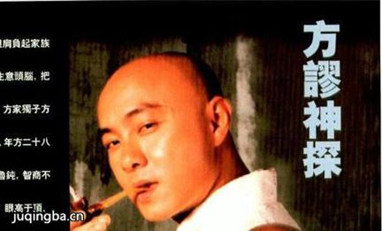 方谬神探剧照