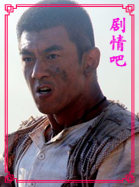 大力的战争演员任天野剧照