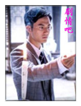 碧血书香梦演员剧照