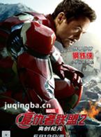 复仇者联盟2演员小罗伯特&middot;唐尼剧照