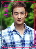 因为爱情有奇缘演员林佑威剧照