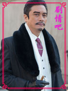 爸爸父亲爹演员罗嘉良剧照