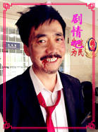 奇葩一家亲演员范明剧照