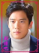 传说的魔女演员河锡辰剧照
