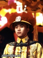 少年天子演员邓超剧照
