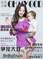 从天儿降演员李小璐剧照