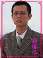 歌海情天演员单英哲剧照