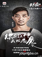 天才在左疯子在右演员李灿琛剧照