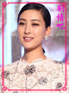 结婚前规则演员马苏剧照