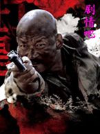壮丁也是兵演员斌子剧照