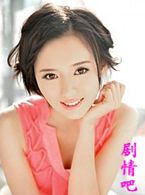 心香女人演员江铠同剧照