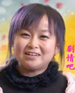 樱桃红之袖珍妈妈演员朱洁剧照