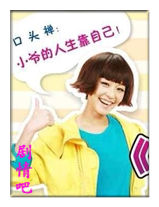 青春万万岁演员王思思剧照